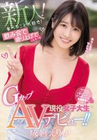 A Fresh Face! She Loves To Eat! A Real-Life G-Cup Titty College Girl Who Is The Life Of The Party Is Making Her Adult Video Debut!! Erica Narumiya-Erika Narumiya
