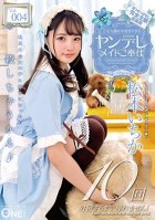 A Disturbed Maid Who Loves Her Master Too Much Is Full Of Hospitality Ichika Matsumoto vol. 004-Ichika Matsumoto