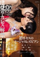 Rika Aimi She's Lifting Her Lesbian Ban A Gorgeous Lesbian Gives Deep And Rich Kisses-Ai Mukai,Rika Aimi