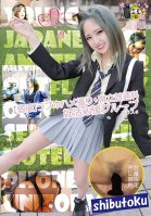 (A Private Video Session) POV Videos From A Love Hotel A Prefectural General Course The Impregnation Support Group Plus Extra-Mitsuki Nagisa