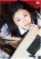 [Uncensored Mosaic Removal] She Wants To Be A Deep Throat Salve, The Ambitious And High-Handed Office Lady Is An Excellent Oral Sex Salve, Yu Shiraishi-Yuu Shiraishi