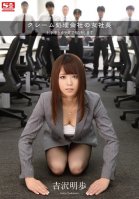 [Uncensored Mosaic Removal] A Customer Complaints Companys Lady CEO - First She Kneels, Then She Settles Everything With Her Body Akiho Yoshizawa Akiho Yoshizawa