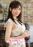 Do You Not Like A Girl Who Loves To Fuck? A Sensual Pretty And Cute Beautiful Girl Who Gets Dripping Wet 5 Seconds Before Kissing Is Making Her Adult Video Debut Alice Nanase-Arisu Nanase