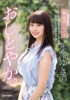 Nice And Quiet. A New Face Debut A Student In The English Department At A Super Famous Private University An Exquisite Exchange Student College Girl Yukino Nagasawa-Yukino Eizawa