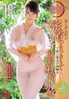 A Once-A-Day Limited Edition Secret Inn! The Young Madam Will Stick With You Like Glue And Thoroughly Service Your Cock At The Greatest Ejaculation Inn Of All Time Hinata Koizumi Hinata Koizumi
