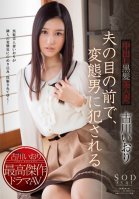 [Uncensored Mosaic Removal] Gorgeous Young Wife Iori Kogawa Gets Creampie-Raped in front of Her Helpless Husband-Iori Kogawa