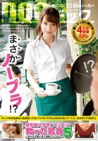 Is She Really Not Wearing A Bra!? This Tiny Titty Beautiful Staffer Is Working While Her Nipples Are Totally Erect And She Has No Idea, And It's Getting Me Really Excited... 5-Chiharu Sakurai,Rena Aoi,Yui Natsuhara,Minami Saitou