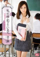 [Uncensored Mosaic Removal] I'm Getting Raped By My Student. The After School With The Blackmailed Female Teacher Nanaha-Nana Aiha,Nanaha