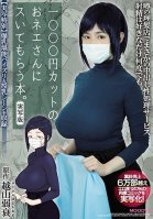 This Book Is All About Getting Some Trim From A Girl At A 1,000 Yen Barber Shop. Live Action Adaptation Based On The Book By: Hayo Cinema This Flesh Fantasy Comic Is 120% Full Of Maximum Eroticism, Has Sold A Total Of Over 60,000 Copies, And Is Now-Yuria Yoshine