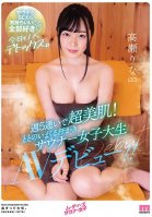 Go 5 Times A Week For Beautiful Legs! Completed Refined Sweat Sauna College Girl's AV Debut Rina Takase-Rina Takase