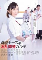 [Uncensored Mosaic Removal] A Virtuous Nurse Gives A Dirty Lowdown Checkup Ayumi Kimito-Ayumi Kimito,Ayumi Kimito