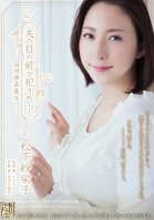[Uncensored Mosaic Removal] Fucked In Front Of Her Husband - Visited By A Rapist 10 Saeko Matsushita-Saeko Matsushita