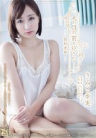 [Uncensored Mosaic Removal] Fucked In Front Of Her Husband - Fucked Bigamy (Ayumi Kimito)-Ayumi Kimito,Ayumi Kimito