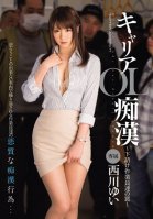 [Uncensored Mosaic Removal] Career Lady Molester - Subcontracted Blue Collar Workers Trap - Yui Nishikawa Yui Nishikawa