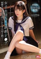 Breaking In School girls - Middle-Aged Guys With A School Uniform Fetish Nail A Teen Whether She Likes It Or Not... Sayaka Otoshiro-Sayaka Otsushiro
