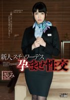 [Uncensored Mosaic Removal] Fresh Face Stewardess Pregnancy Fetish Sex Satomi-Misato Nonomiya,Satomi Nomiya