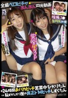 Totally Raw Threesome Sex@Hikari & Shizuku # Love Hotel Creampie Threesome Pay-For-Play Sex Hikari Is An Airheaded Lolita Big Tits Bitch x Shizuku Is A Neat And Clean Bashful Bitch-College Girls