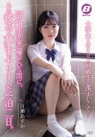 I Was Jealous Of My Classmate, Who Was Dating A College Student ... So While My Classmate Was At Home, I Spent 2 Days And A Night Furiously Fucking Her Boyfriend. Asuka Momose Maina Yuuri,Asuka Momose