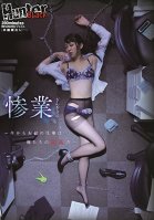 Terrible Fate ~ From Now On Your Job Is To Be Our Sex Toy ~-Kurumi Suzuka,Riri Momoka,Ririka Aiiro,Sara Kagami