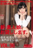 I Will Lend You A New Amateur Girl. 96 Pseudonym) Nana Matsuwaka (Professional Student) 21 Years Old.-College Girls