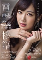 Surprise Transfer Madonna Exclusive Kana Yume Hot And Steamy Adult Kisses Dripping With Spit 3 Video Special-Kana Yume
