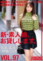 I Will Lend You A New Amateur Girl. 97 Pseudonym) Yura Minami (Unemployed) 22 Years Old.-Yura Minami