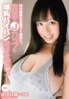 Only One Sexual Experience. Precious Busty Shaved  Shiori Tsukada