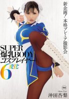 [Uncensored Mosaic Removal] SUPER Tits BODY Cosplayers 6 Change Okita Anzunashi-Anri Okita