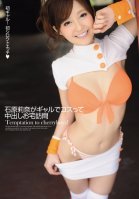 Rina Dresses Up As Gal Pays A Creampie Visit-Rina Ishihara