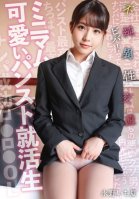 Minimum Cute Pantyhose Job Hunting Student Viva! Impure Heterosexual Exchange Ichika Nagano-Ichika Nagano