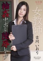 [Uncensored Mosaic Removal] Female Teacher Gangbang Creampie Torture Rape Iori Kogawa-Iori Kogawa