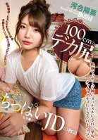 When She Got Her Voluptuous, 100cm Big Ass Groped And Fondled During An Oiled-Up Sensual Massage, Her Pussy Got Dripping Wet And Ready, And Then She Experienced A Mind-Blowing Orgasm, And Thats The Story Of This Teeny Tiny JD Hina Kawai Haruna Kawai