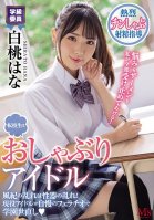 This Exchange Student Is A Blowjob Idol Improper Morals Lead To Improper Sexual Organs! A Real-Life Idol Shows Off Her Blowjob SK**ls To Bring Order To Our School Hana-Hana Shirato