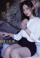 Drowning In Hot And Steamy Adulterous Sex With My Married Secretary At The Hotel On A Business Trip Iroha Natsume-Iroha Natsume,Sarasa Hara