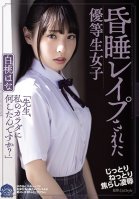 Female Honor Student Gets Fucked While Pretending To Be A****p Hana Shirato-Hana Shirato