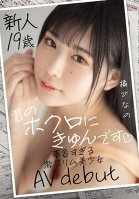 New 19-Year-Old-Girl - She Loves My Mole - Delivcate Slim Beauty's AV Debut Hinano Tachibana-Hinano Tachibana