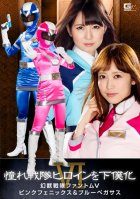 Our Favorite Warrior Heroine Is Turned Into A Salve VI The Monster Warrior Phantom V Pink Phoenix & Blue Pegasus-Yu Shinoda,Minori Kotani