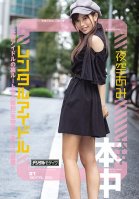 Rental Idol - Real Life Idol's Secret Lover's Contract (With Raw Creampies) - Ami Yozora-Ami Yozora