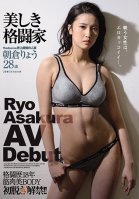 The Strongest Married Woman In Madonna History: Beautiful Martial Arts Master Ryo Asakura, Age 28, Porn Debut-Ryou Asakura
