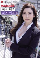 Yuko Shiraki Adult Style Skills Honed By Years Of Experience Documentary Drama Featuring Actress Yuko Shiraki-Yuuko Shiraki