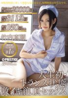 [Uncensored Mosaic Removal] Lifes First Deep-trance Alive Climax Sex Makoto Takeuchi Makoto Takeuchi
