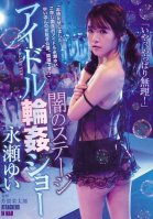 [Uncensored Mosaic Removal] The Stage Of Darkness An Idol Gangbang Show Yui Nagase-Yui Nagase