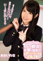 [Uncensored Mosaic Removal] This School girl Is Gonna Tease You With Dirty Talk Until You Dribble Massive Loads Of Pre-Cum Lena Aoi-Rena Aoi