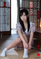 Nasty Older Man Lures A Runaway Girl Back To His Place - Breaking In A Teen Runaway With Confinement Rara Kudo-Lala Kudo