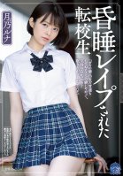 A Roughly Fucked Exchange Student - Runa Tsukino-Luna Tsukino