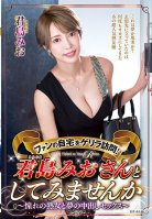 Guerilla Visit to Fan's Home! Try It With Mio Kimishima. Creampie Sex With the Mature Woman of Your Dreams-Mio Kimijima