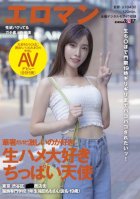Delicate But I Like To Be Fierce! Shibuya-ku, Tokyo  Shopping Street Fashion College 1st Grade Momo Fukuda (pseudonym, 19 Years Old) Creampie AV Debut Surrounded By Her Favorite Chi Po (5 Shots In Total)-Amateur