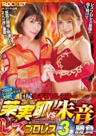 Big Ass Girls Pro Wrestlers Mamiya vs. Akane Best of Three Lesbian Pro Wrestling-Akane