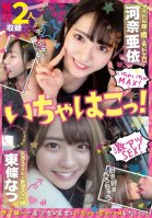 This Is Flirting! Healing With An Idol Face Ai Kawana & Tenshin Smile  Delusional Lewd Daughter Natsu Tojo-Ai Kawana,Natsu Toujou