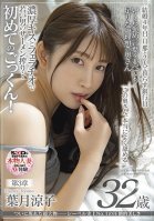The Super Big Guy That Finally Appeared-no. 1 In The History Of The Label. Overwhelming Beauty Of 1 Ryoko Hazuki 32 Years Old Chapter 3 This Wife Really Licks A Young Man's Semen Squeezing With A Rich Kiss And A Blowjob ... The First Cum Swallow!-Amateur